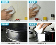 用什么洗碗好/納米海綿、魔力擦可以洗碗么