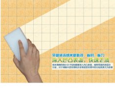 墻面瓷磚上的污漬應(yīng)該怎么去除？
