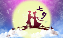 七夕情人節(jié)，緣在恩沃德