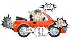 車內(nèi)噪音大，用什么材料消音效果好？