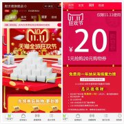恩沃德納米海綿天貓雙11活動(dòng)鉅惠來襲！