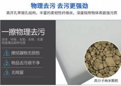 魔術海綿為什么能擦掉難擦的污漬？